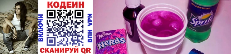 где можно купить   Шарья  Codein Purple Drank 