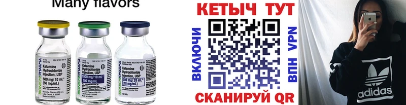 КЕТАМИН VHQ  гидра ссылки  Шарья 