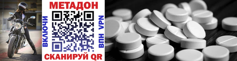 купить закладку  Шарья  МЕТАДОН VHQ 