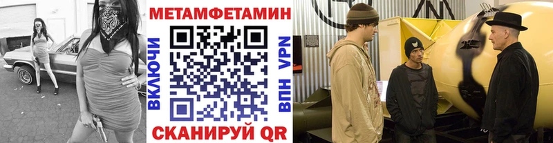 Метамфетамин Methamphetamine  Шарья 